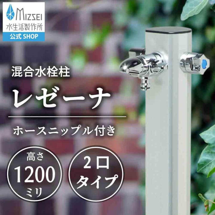 湯水混合水栓柱★凍結防止ヒーター内蔵★単品シャワー付タイプ1200【送料無料】④ ツーバルブシャワー混合栓（一時止水） | 商品のご案内 | SANEI