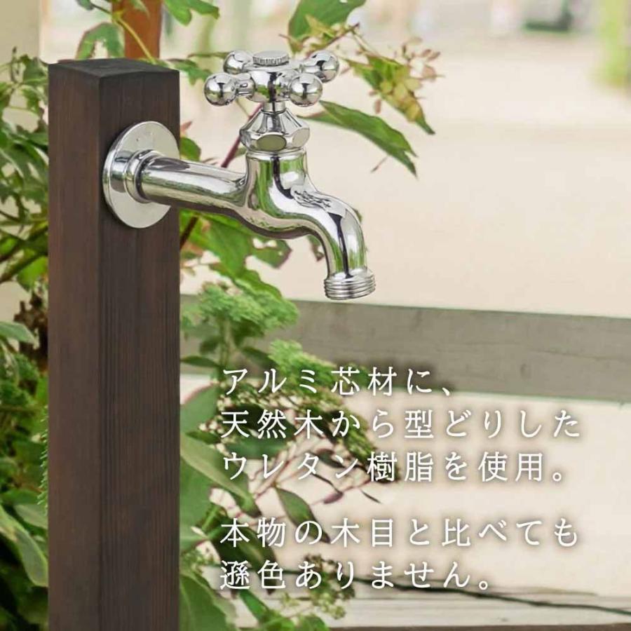 水生活製作所 立水栓 おしゃれ 木目水栓柱 古木(こぼく) ダーク