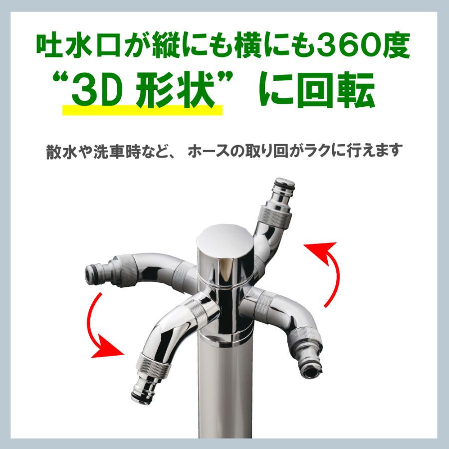 水生活製作所 立水栓 水栓柱 散水栓 スプリンクルスリム3D バルブ