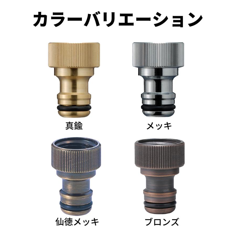 水生活製作所 蛇口 パーツ ワンタッチニップル 内ネジ G1/2 ホース接続