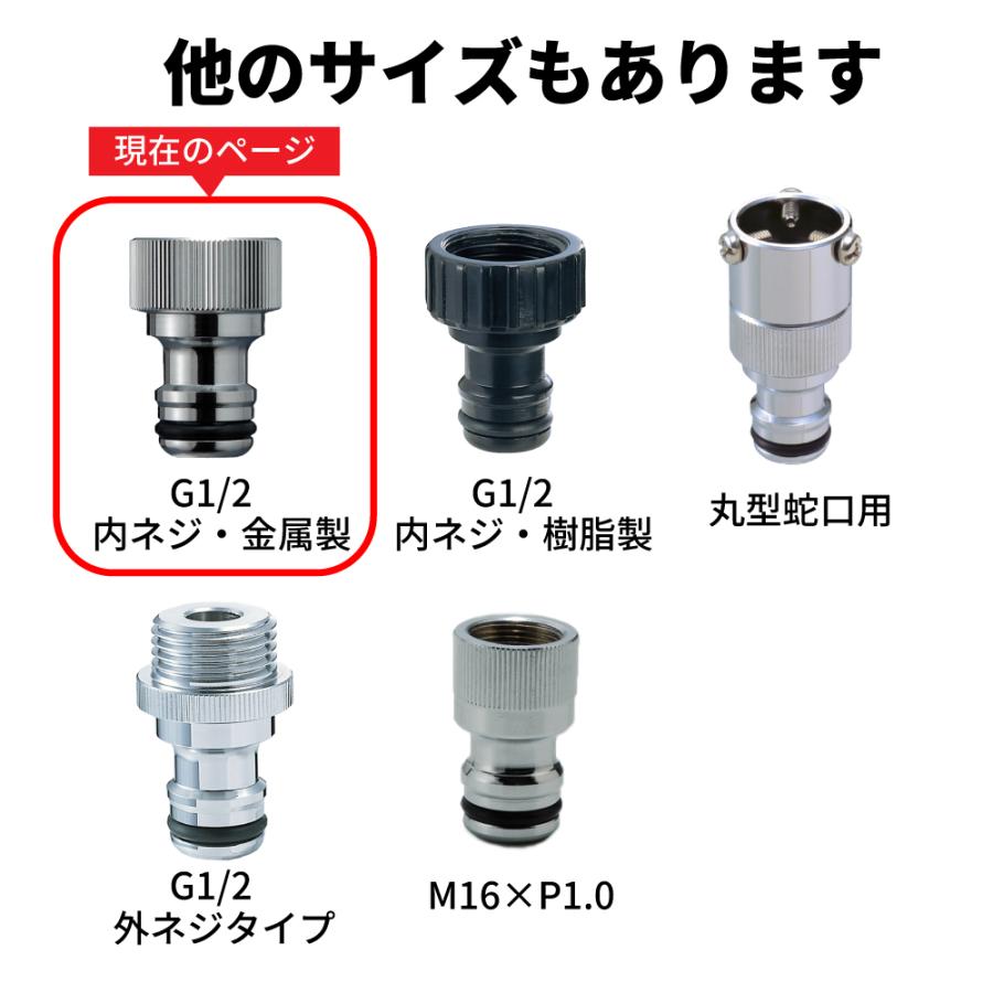水生活製作所 蛇口 パーツ ワンタッチニップル 内ネジ G1/2 ホース接続