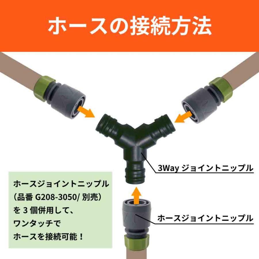 水生活製作所 ホース 接続 3way ジョイントニップル 3方向 分岐