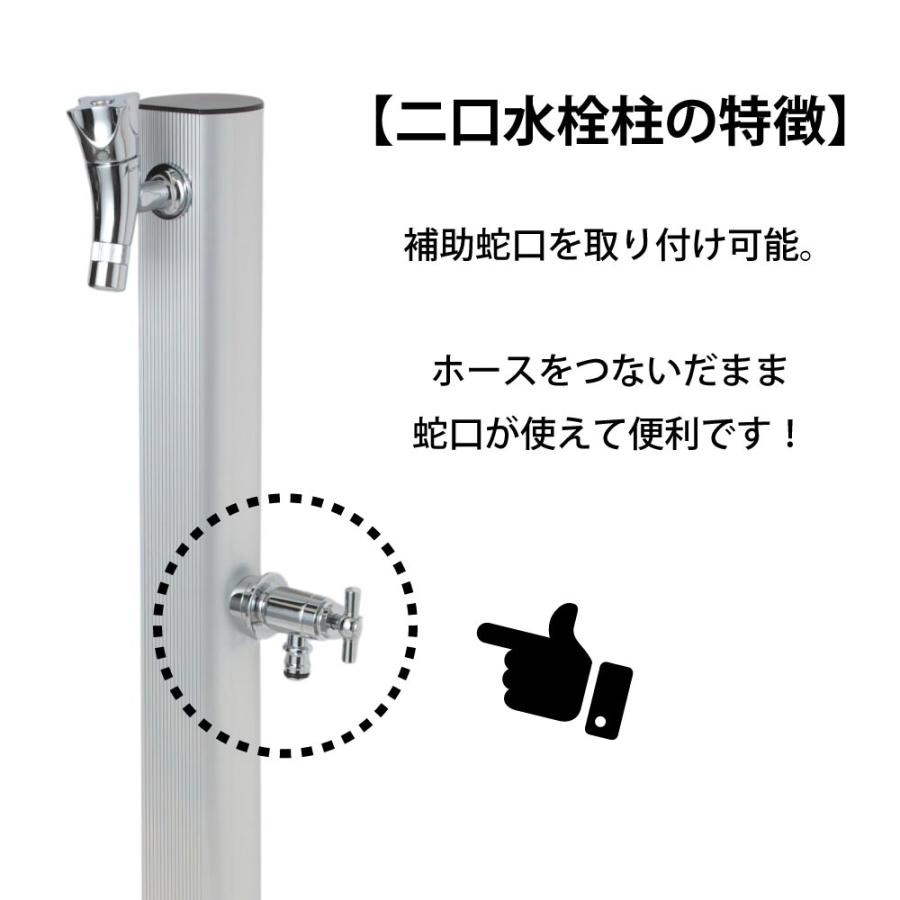 水生活製作所 水栓柱 2口 二口 アルミ水栓柱 900mm 立水栓 蛇口取付 全