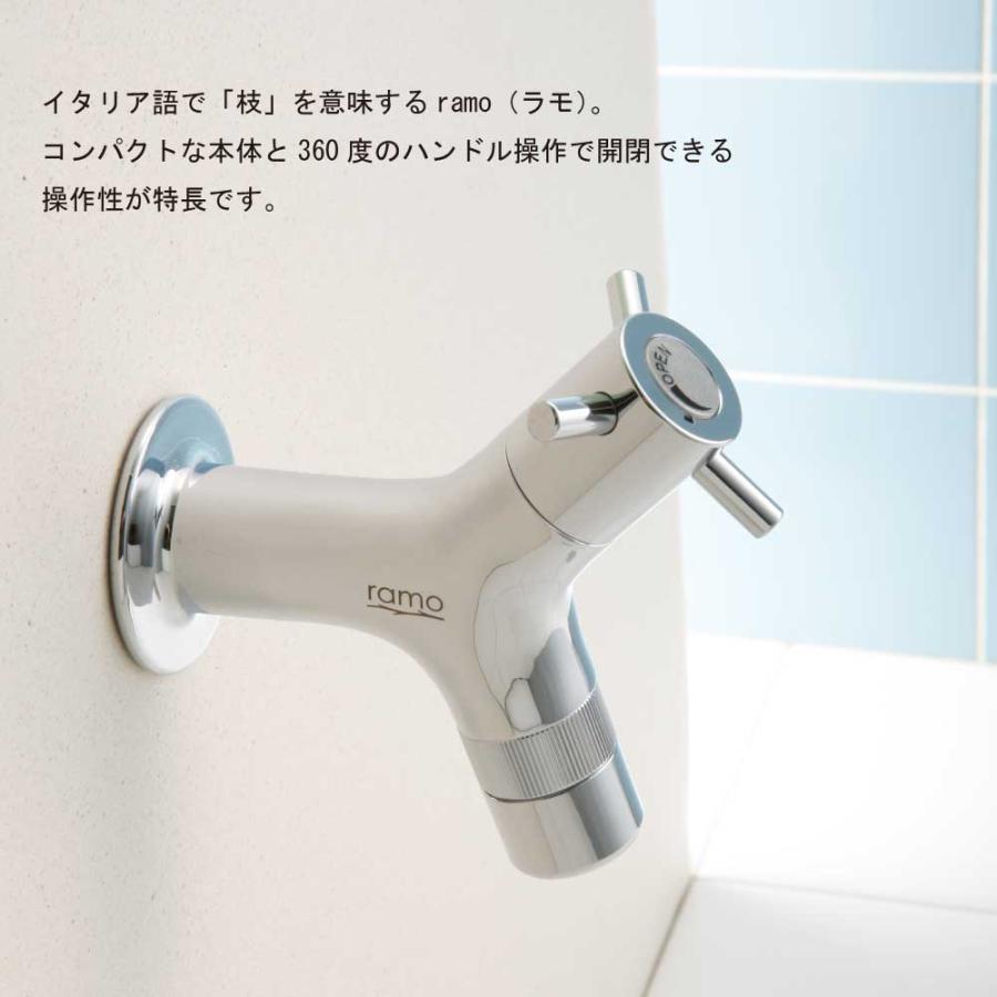 水生活製作所 横水栓ラモ(メッキ) | 送料無料 メーカー直 蛇口 庭