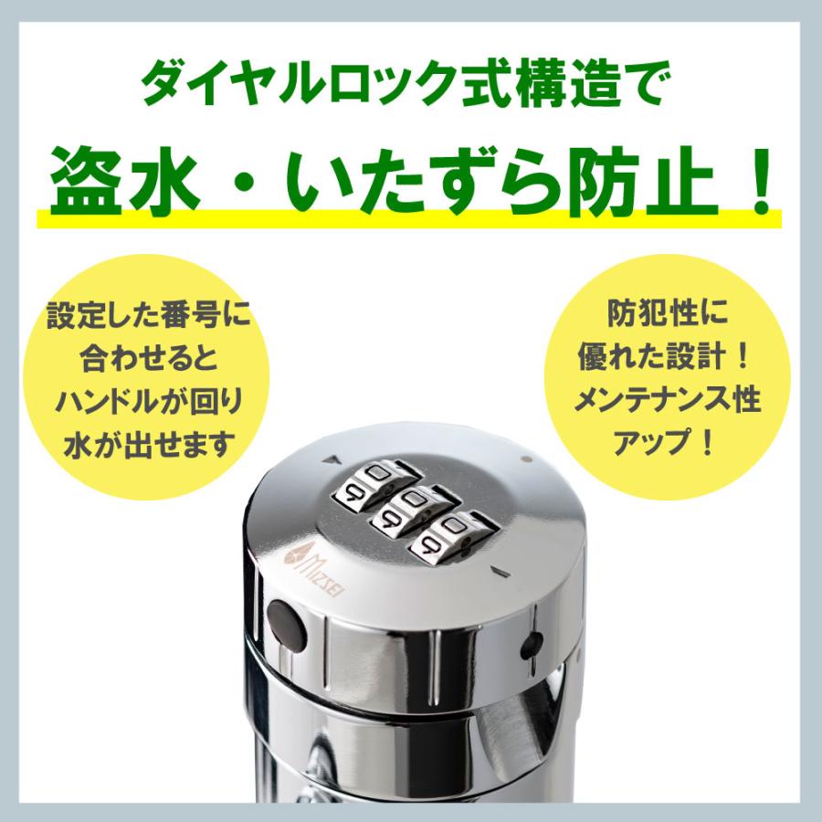 水生活製作所 AT式スプリンクル 2.0 ダイヤルロック式 スプリンクル 鍵