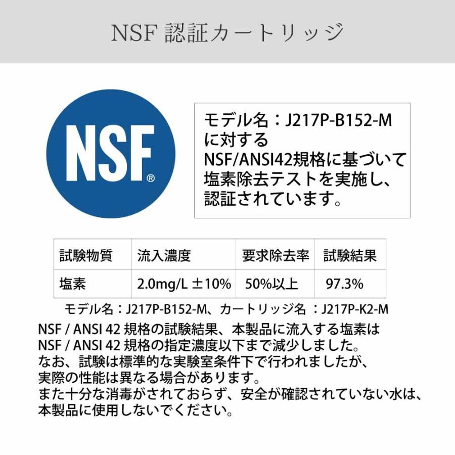 【NSF認証】塩素除去バスルーム浄水器 NSF認証】塩素除去バスルーム浄水器