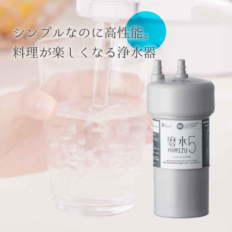 浄水器 カートリッジ JWWA アンダーシンク PFAS＋19物質除去 NSF認証 磨水５ 高コスパ 2年交換  PFOA PFOS ビルトイン 交換用 フィルター  日本製 水生活製作所｜mizsei｜08