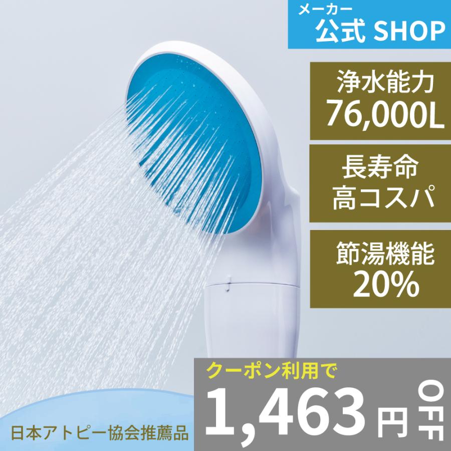 6 226円 クーポン適用 浄水シャワー Jowersilk 総ろ過能力76 000l ブルー 除塩素 ジョワーシルク アトピー 乾燥肌 塩素除去 Mizsei ミズセイ Js217s B メーカー直営 Mizseiヤフー店 通販 Yahoo ショッピング