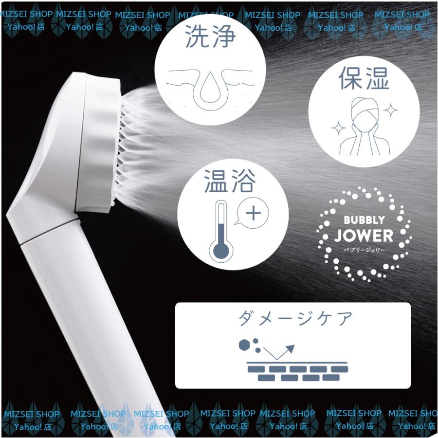 本体+カートリッジで1年セット ナノバブル 浄水 除塩素 バブリージョワー BUBBLY JOWER 切替なし | ミスト 乾燥 保湿 MIZSEI 水生活 :JS222-N-K:メーカー直営・MIZSEIヤフー店 - 通販 - Yahoo!ショッピング 本体+カートリッジで1年セット ナノバブル 浄水 除塩素 バブリージョワー BUBBLY JOWER 切替なし | ミスト 乾燥 保湿 MIZSEI 水生活 :JS222-N-K:メーカー直営・MIZSEIヤフー店 - 通販 - Yahoo!ショッピング