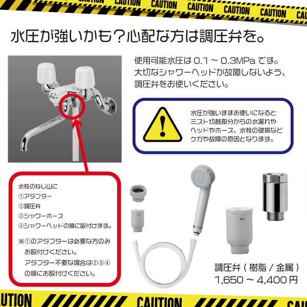 シャワーヘッド 塩素除去 ナノバブル ミスト バブリージョワー 旧モデル 水生活製作所 JS222 日本製 浄水 アトピー 乾燥肌 保湿 保水 切替付き 在庫限り｜mizsei｜18