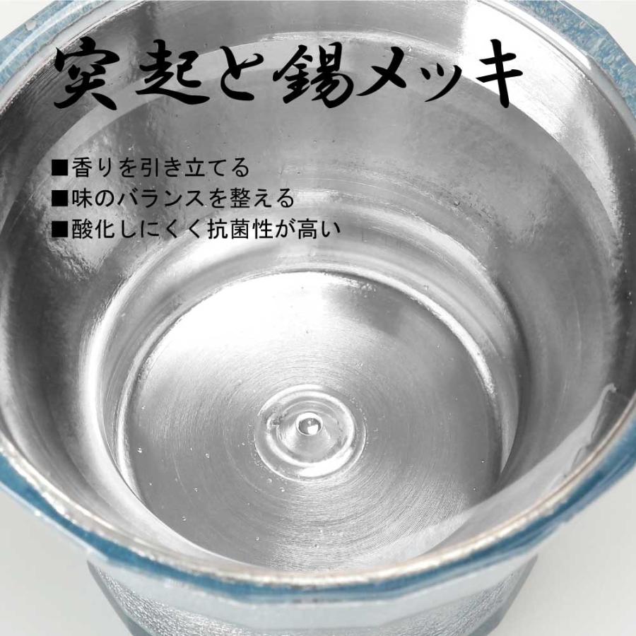 水生活製作所 美山銅器 ぐい呑み 青空 ブルー 無料刻印 酒器 おちょこ