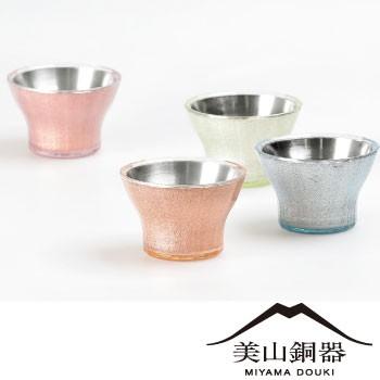 水生活製作所 ぐい呑み 父の日 ギフト プレゼント 名入れ 美山銅器