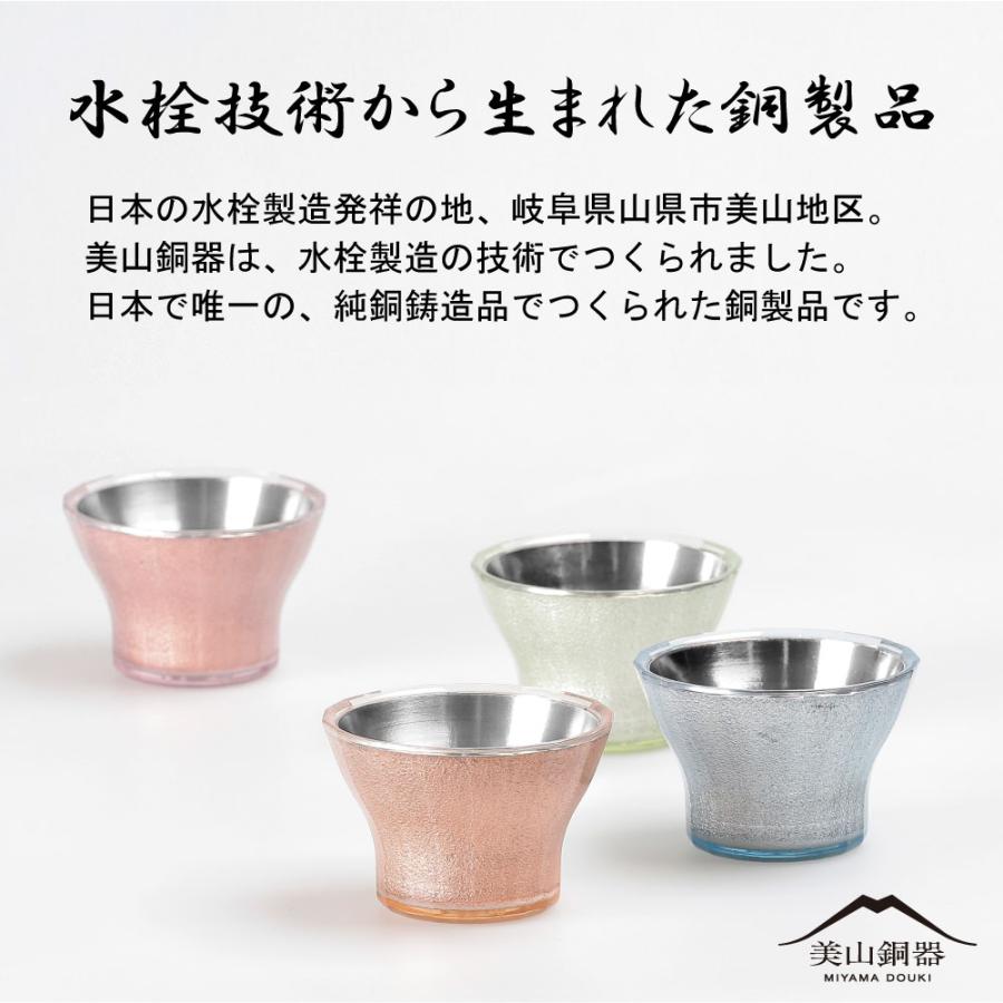 水生活製作所 美山銅器 ぐい呑み 若葉 グリーン 無料刻印 酒器