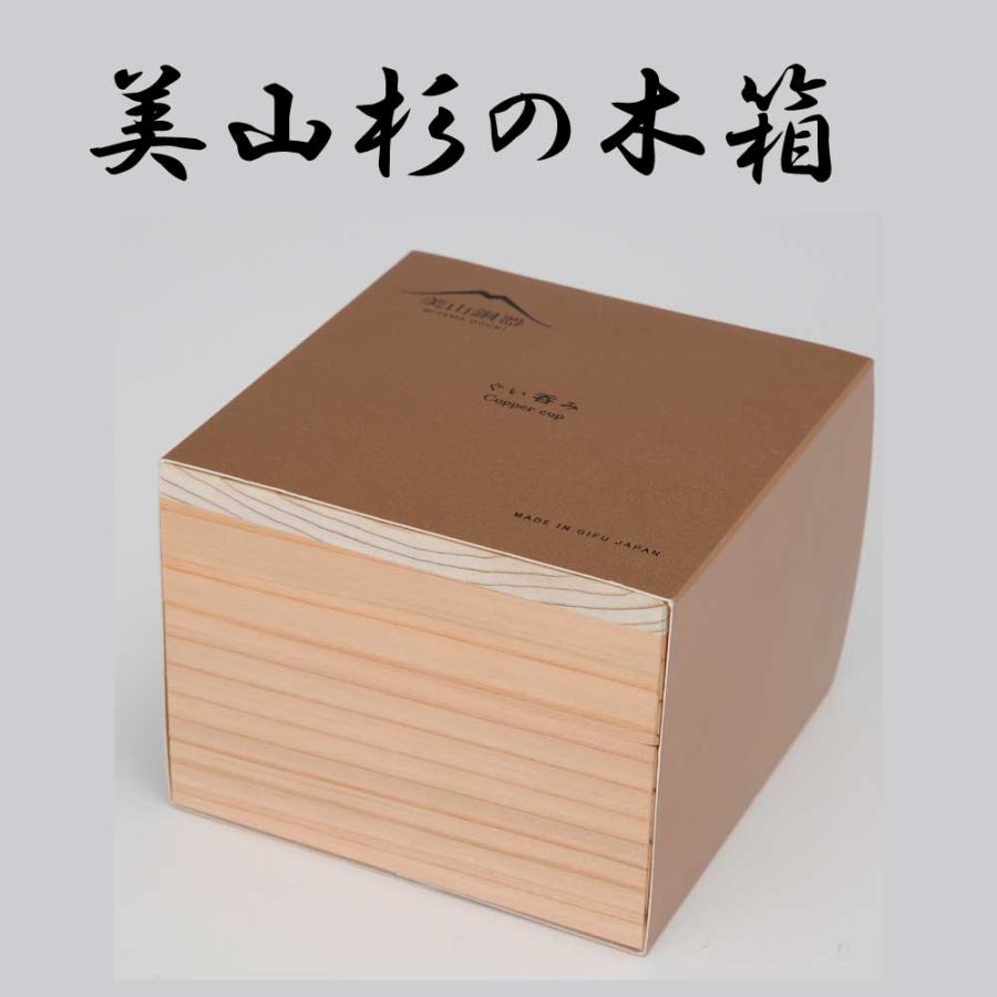 水生活製作所 美山銅器 ぐい呑み 琥珀 オレンジ 無料刻印 酒器