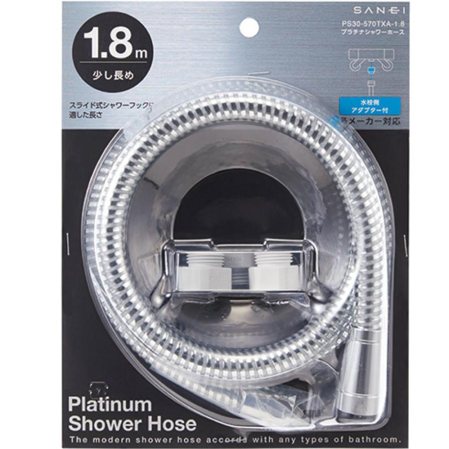 水生活製作所 シャワーホース・プラチナシャワーホース : メーカー公式
