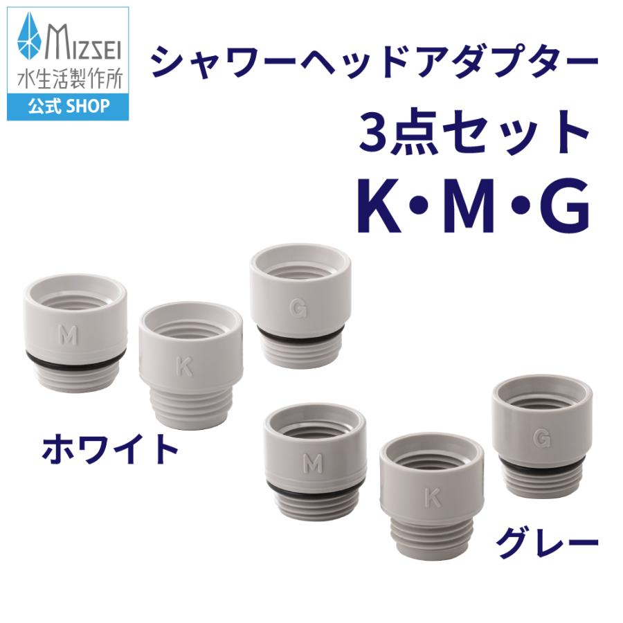 【新品未使用】ReFa シャワーヘッド アダプター付き ストップシャワーアダプタ 三栄水栓 SANEI リファ ReFa ミラブル