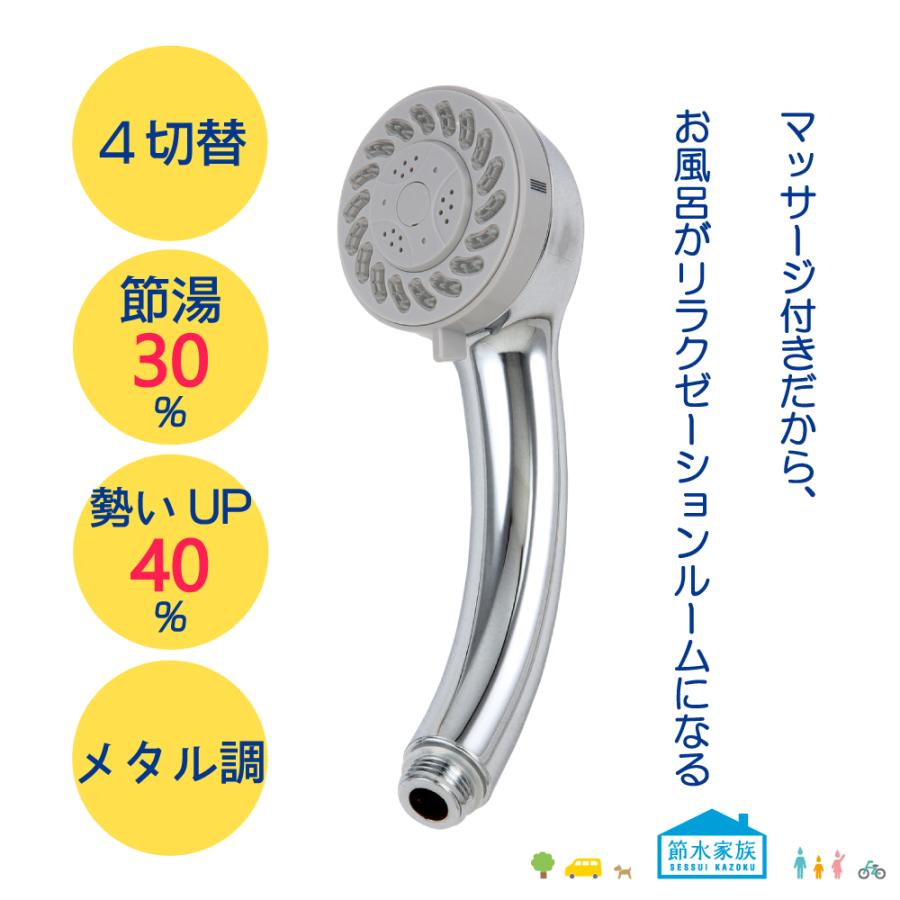 水生活製作所 4WAYメタルシャワー | 送料無料 節水シャワー ミスト