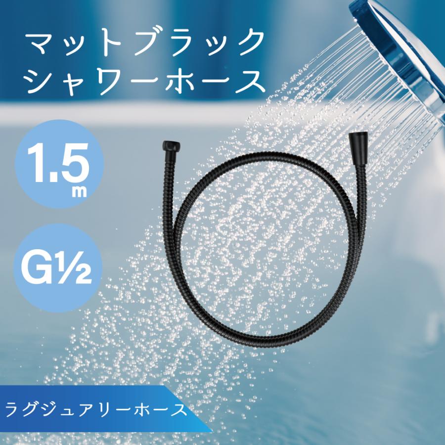 水生活製作所 シャワーホース マットブラック 浴室 バスルーム 水生活製作所 シャワーホース マットブラック 浴室 バスルーム