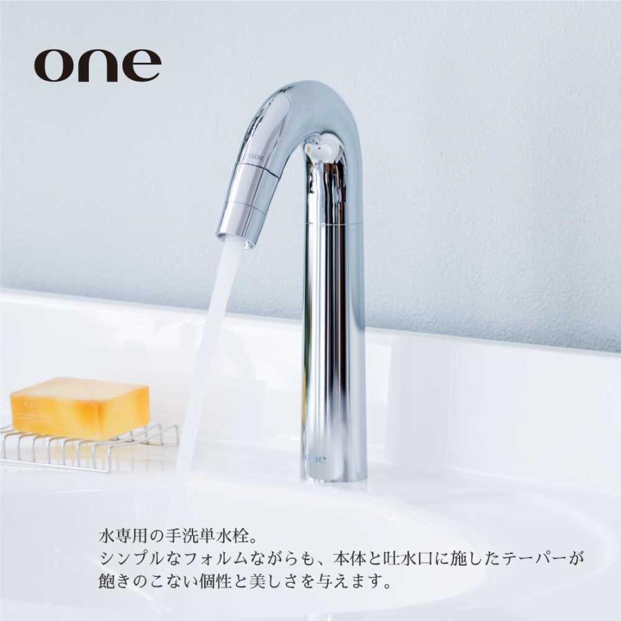 水生活製作所 立水栓(ONE) 単水栓 送料無料 水栓金具 洗面所 洗面器
