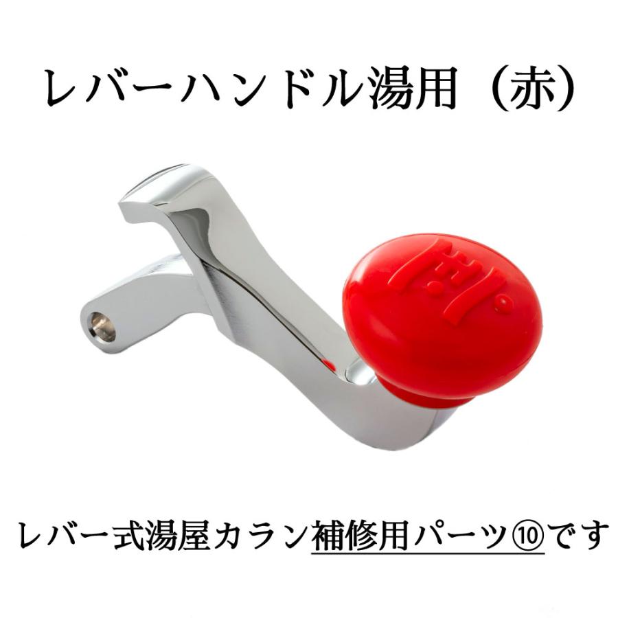 水生活製作所 宝式 レバー式湯屋カラン 25mmタイプ レバーハンドル 湯