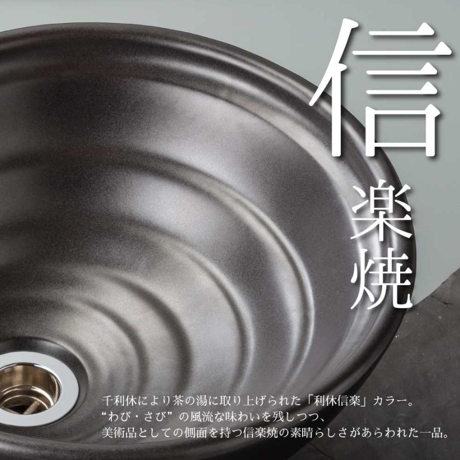 水生活製作所 手洗鉢HAMON信楽(黒) | 陶器鉢 わびさび モダン 洗面 家