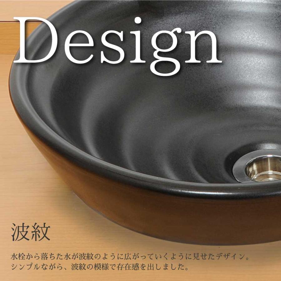 水生活製作所 手洗鉢HAMON信楽(黒) | 陶器鉢 わびさび モダン 洗面 家