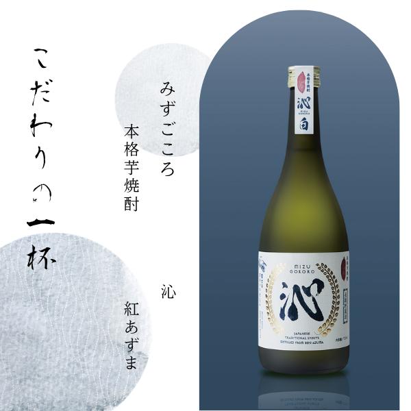 平成29年福岡県酒類鑑評会金賞受賞 本格芋焼酎 沁 みずごころ 720ml 長期貯蔵酒 福岡 山梨 富士山 Is720 1 みずごころヤフーショップ 通販 Yahoo ショッピング