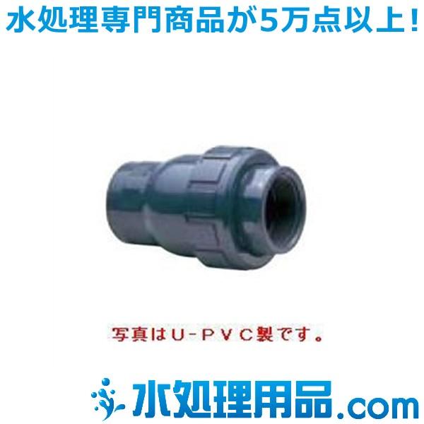 旭有機材工業　ボールチェックバルブ　C-PVC製　ねじ込み形　25A　VBCZZCVNJ025｜mizu-syori