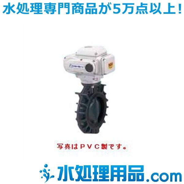 エスロン　K型電動式バタフライバルブ　GFPP製　80A　KBFV-G4E80