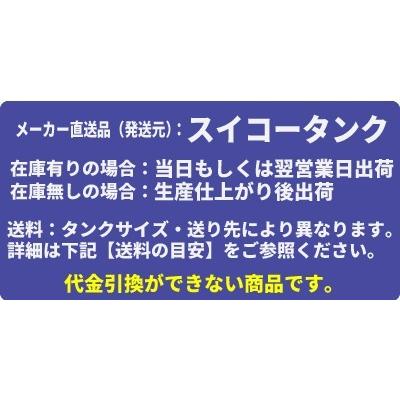 スイコータンク　ML型容器 500L　ML-500｜mizu-syori｜03