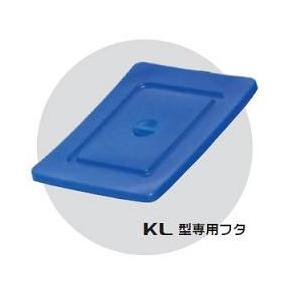 スイコー KL型容器 KL-420 青+フタ PVC+鉄枠 セット(受注生産品)：GAOS
