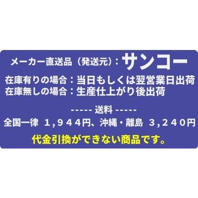 サンコー　ジャンボックス#500用落しフタS　JB-500FS 500FS