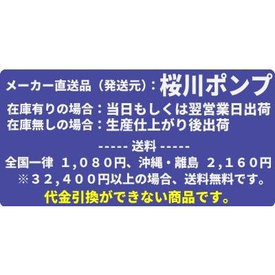 桜川ポンプ　下吸込水中タービンポンプ　三相200V　50Hz　S100TUE-303-5｜mizu-syori｜02