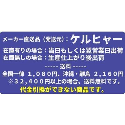 ケルヒャー　ゲカカップリング　ホース側　18mm用　6.388-455.0｜mizu-syori｜02