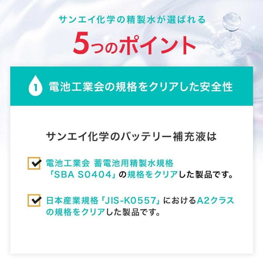 最新コレックション バッテリー補充液 精製水 純水 大容量 l入り コックなし 10箱まとめ買い メーカー サンエイ化学 日本最大級 Www Muslimaidusa Org