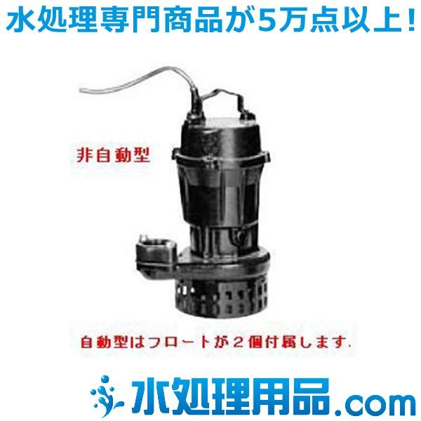 新明和工業　うず巻き A型ポンプ　A652D-51.5　標準形　自動排水スイッチ付　1.5Kw　50Hz｜mizu-syori