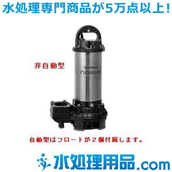 新明和工業　樹脂(高揚程) CRC型ポンプ　CRC65D-F65N-52.2　フランジ接続形　自動排水スイッチ付　2.2Kw　50Hz