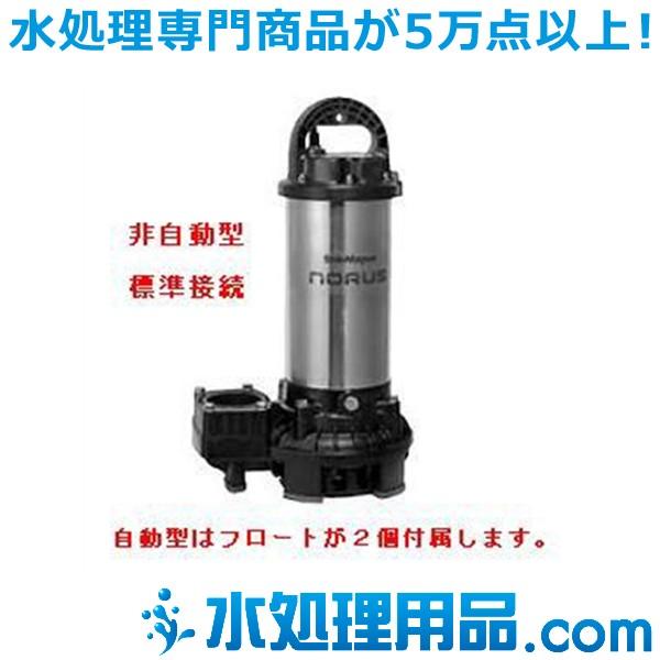 新明和工業　樹脂(高揚程) CRC型ポンプ　CRC50D-F50NR-61.5　自動接続形　自動排水スイッチ付　1.5Kw　60Hz
