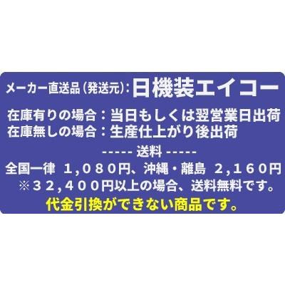 日機装エイコー　電磁式薬液注入ポンプ　ケミポンNFF型　NFF60-JCF-M スポーツ 体育器具、用品 ポンプ、コンプレッサー