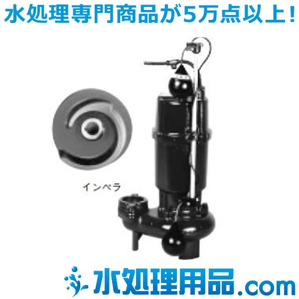 川本ポンプ　汚水・汚物水中ポンプ　ZUJ形　60Hz　自動型 着脱タイプ　ZUJ-506-1.5L