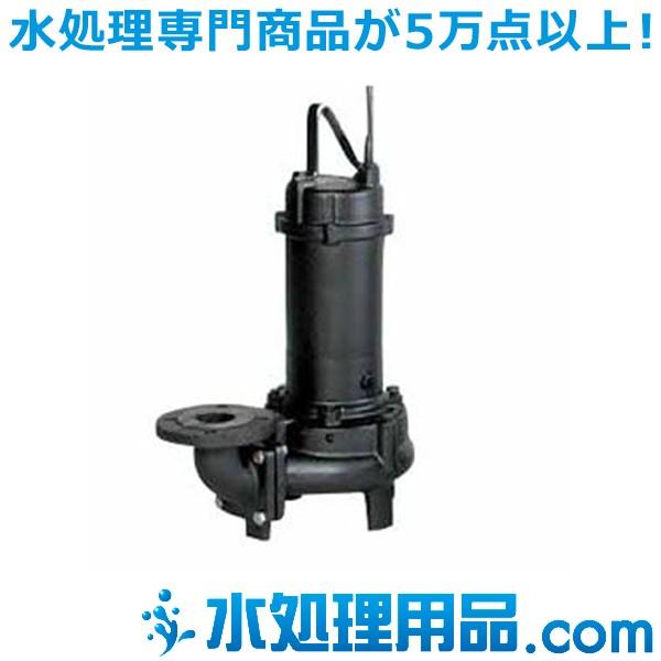 エバラポンプ DV型 固形物移送用ボルテックス水中ポンプ 50Hz 80DV57.5A