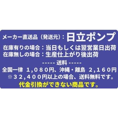 日立製作所　浅深両用ポンプ　自動　CT-P600X　特殊ジェット(Ｊ40-24SX)付き     商品情報    【型番】CT-P600X Ｊ40-24