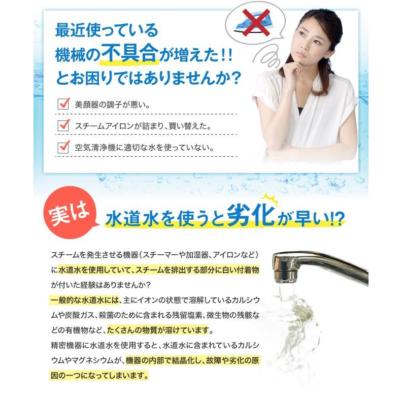 サンエイ化学 卓上型精製水器 ピュアメーカー本体セット