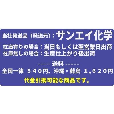 サンエイ化学 卓上型精製水器 ピュアメーカー専用 交換 精製水