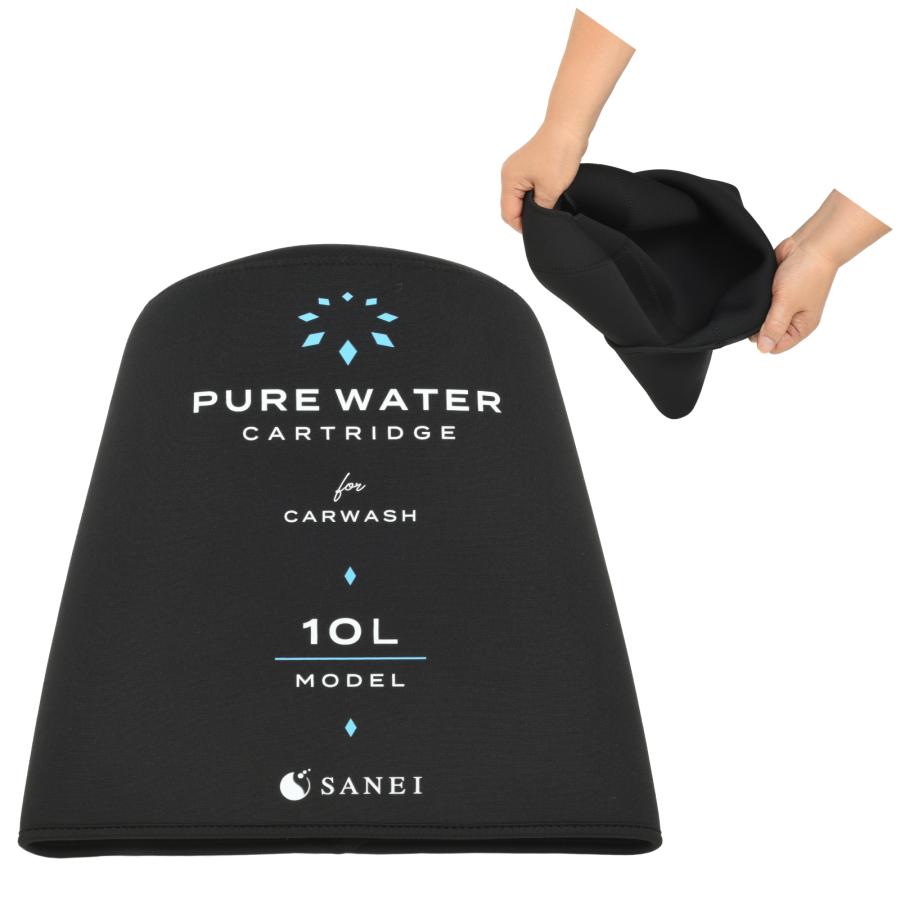 サンエイ化学 カートリッジ純水器 専用カバー 10L 低床タイプ用 TC-10