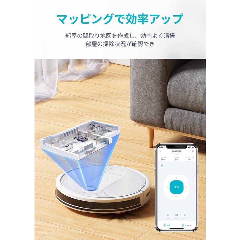 ロボット掃除機 水拭き 両用 3000Pa 7cm薄型 マッピング 弓形 水量調整