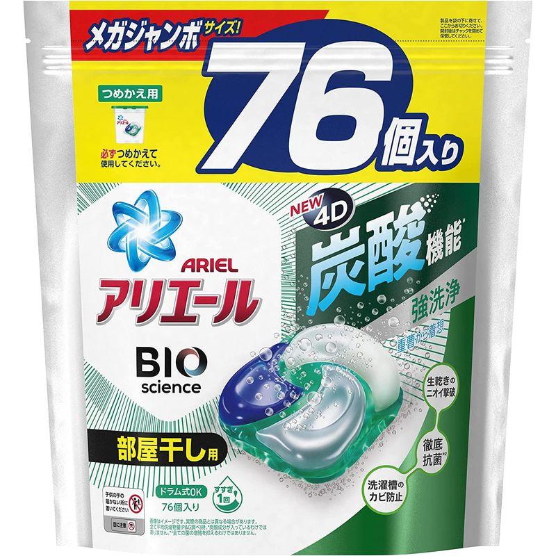 アリエール ジェルボール4D 洗濯洗剤 部屋干し詰め替え 76個 洗剤 洗濯洗剤 アリエール bio ジェルボール 85個入り 2個セット PG 業務用 まとめ買い 部屋干し 洗剤 詰め替え 超メガジャンボ つめかえ用 新生活 日用品