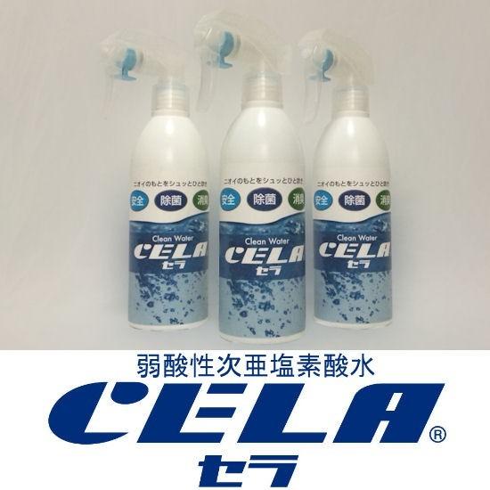 弱酸性次亜塩素酸水CELA［セラ］キュービテナー20L ＋ 300ml入りスプレーボトル3本セット |  | 02