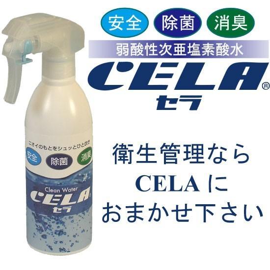 弱酸性次亜塩素酸水CELA［セラ］キュービテナー20L・CELA専用超音波式噴霧器スタンダードタイプセット |  | 04