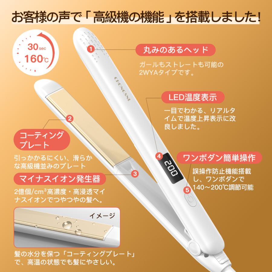 母の日早割】 ヘアアイロン ストレート カール 2way MAX200 母の日早割】 ヘアアイロン ストレート カール 2way MAX200